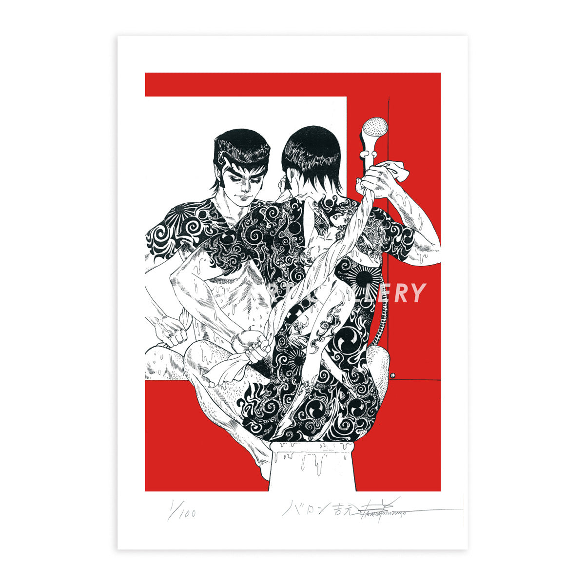 Reproductions of original drawing "No.2" by Baron Yoshimoto