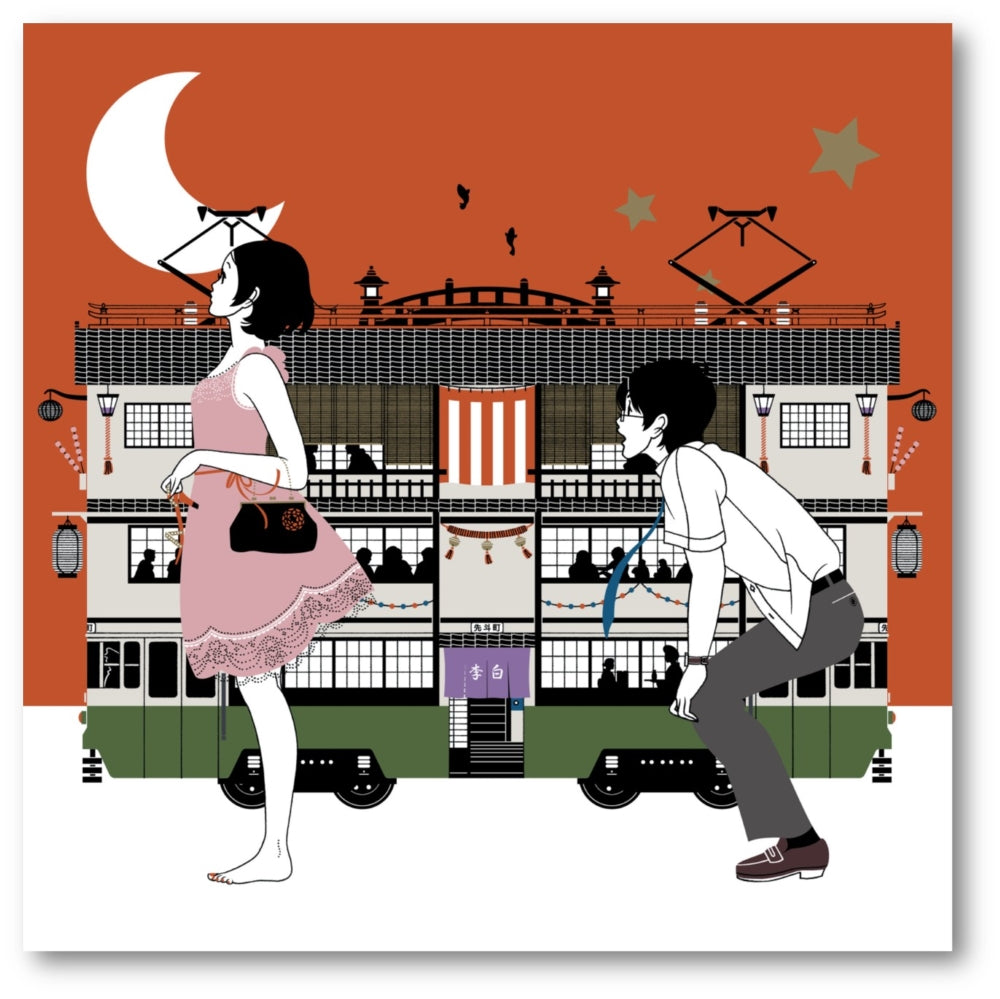 Canvas print "四畳半キャンバスアートボード(No.6) 夜は短し歩けよ乙女‐単行本書影‐" by Yusuke Nakamura