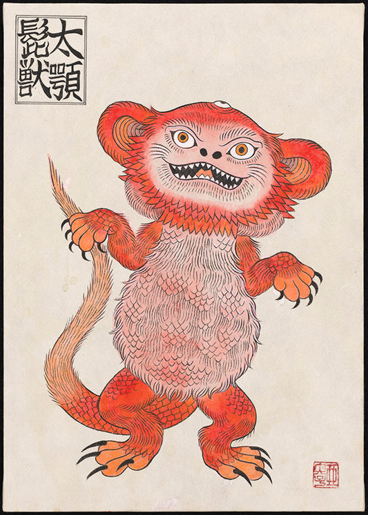 Reproductions of original drawing "太顎髭獣" by Ishiguro Ayako